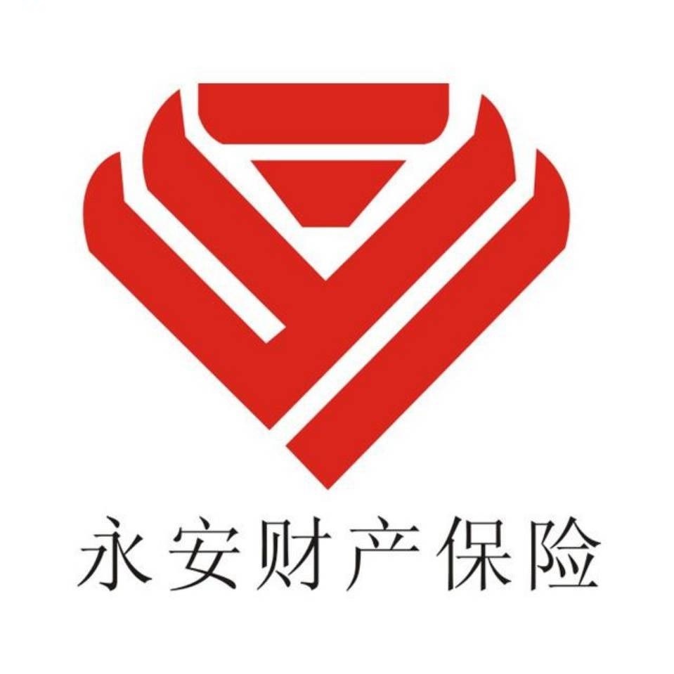 永安
