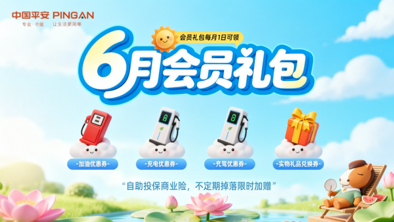 假日会员礼包来袭~