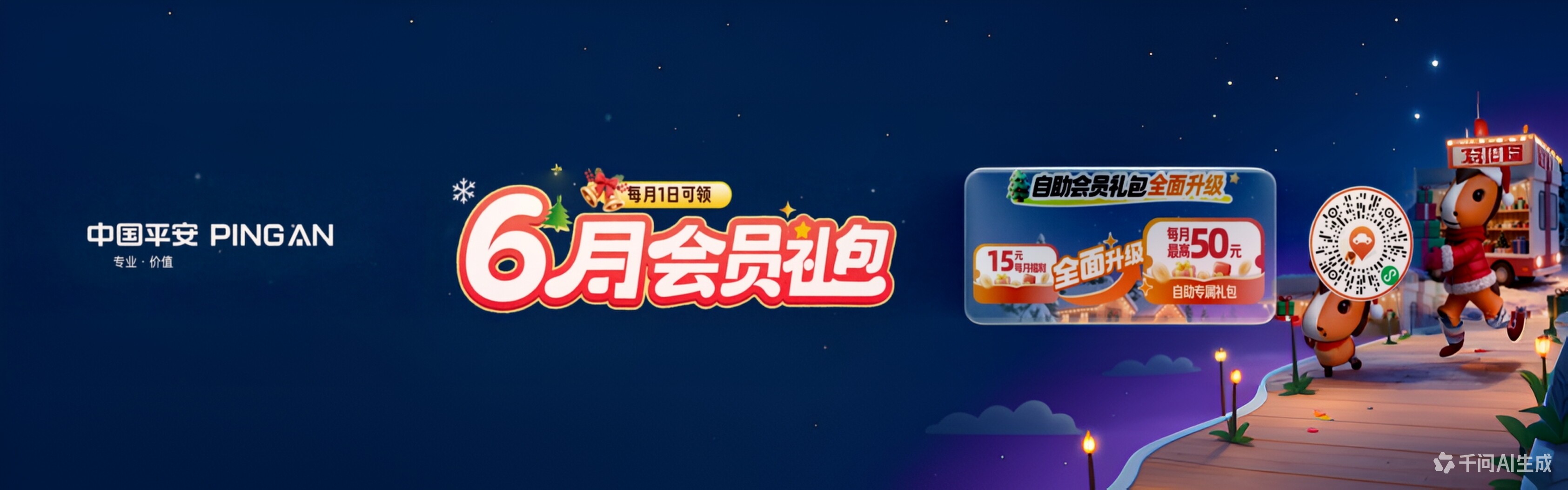 会员礼包